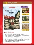 대진인삼사 | 풍기인삼 대진인삼사