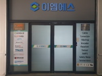 (주)토우에스이엠 | 이엠에스