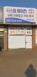 에프에스공조
