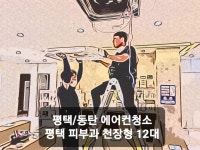 해충대장 소독방역 바퀴벌레 쥐퇴치