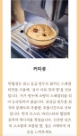 24시 무인카페 만월경 초월점