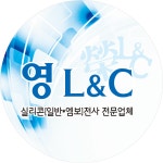 (주)브니엘이앤씨 | 영엘엔씨