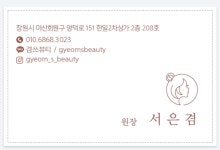우다겸뷰티 | 겸쓰뷰티