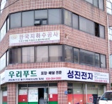 우리푸드