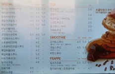 커피에반하다 연동교회점 | 커피에반하다 강원양구점