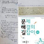 기픈생각수학교습소 | 생각수학교습소