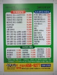 신통치킨안성원곡점 | 신통치킨 안성 원곡점