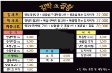 합성양곱창센터 (주)아우룸 | 김박곱창 합성점