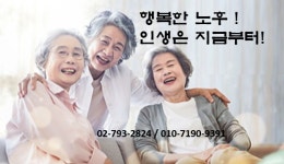 엘림방문요양센터 시설 사진