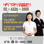 원주중고차매입센터NO.1 | 금천구가산동중고차매매매입센터