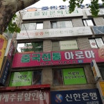 마임대구중리지사 | 마임 대구성서지사