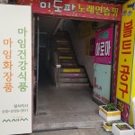 마임대구중리지사 | 마임 대구성서지사