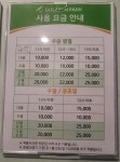 테크노스크린골프