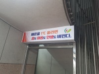 웰빙하모니온열면역센터