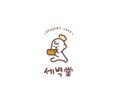세벽커피호프 | 세벽당