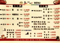 오가도식당 | 오가네 정육점식당