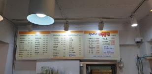 다사랑진이네 | 진이네떡볶이 다사랑점