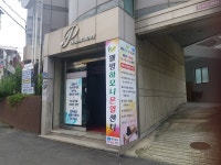 웰빙하모니온열면역센터