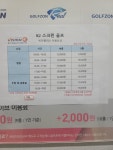 KJ스크린골프존