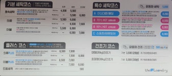 더런드리제주애월빨래빵 | 더런드리 셀프빨래방 해운대좌동점