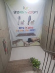 웰빙하모니온열면역센터