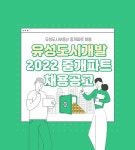 유성도시공인중개사사무소