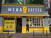 메가엠지씨커피안산선부주공10단지점 | 메가MGC커피 선부중점