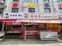 중매인87번한우직판장강재원팜스87 | 중매인87번한우직판장