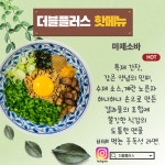 라멘 더블플러스