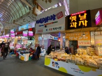 신정시장상인회해들마당 | 신정시장상인회