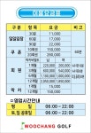 우창골프 금정점
