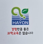 귀인하연과학 | 하연과학