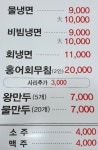 신스캔들설악산칡냉면 | 설악산칡냉면 본점