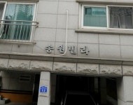 송원고시텔C동 | 송원빌라