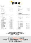 바움in별헤어 | 별헤어