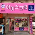 올댓스윗 광명2호점