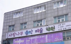 사랑나무열매피아노학원 | 사랑나무음악미술학원