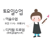 도레미술마시는노래방 | 도레미술학원