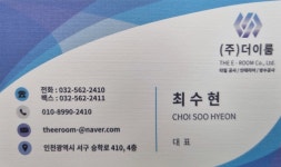 더이룸