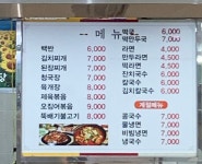 부산기사식당자동판매기 | 기사식당
