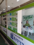 종근당건강헬스벨스토리 대전반석점 | 종근당건강 헬스벨스토리 대전반석역점