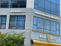 일랑엔뷰티 에스테틱