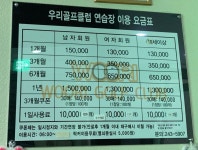 우리골프클럽