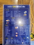 오케이친구돈까스