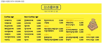 탄빵에스테틱 | 청춘카페 군립도서관점