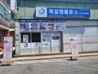 하나유통송악점 | 하나유통