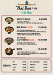 타이반쩜 청라점