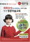 엘리트아트공부방 | 명문미술 송파 엘리트지점