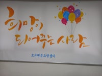 호은방문요양센터 시설 사진