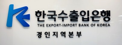 한국수출입은행 경인지역본부